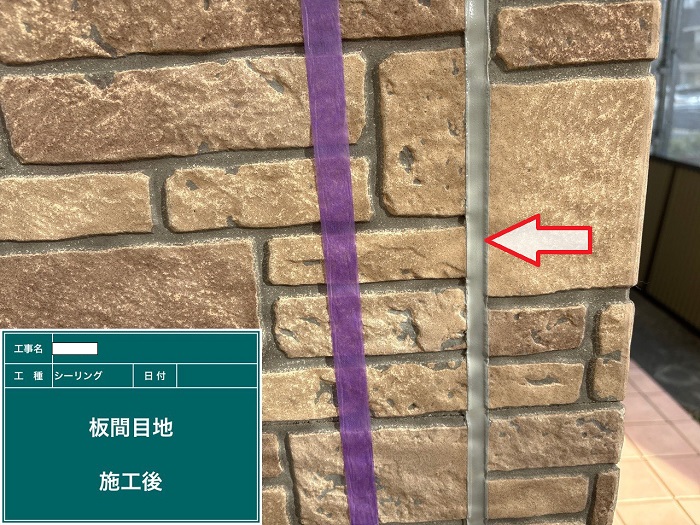 明石市でオートンシーランドを使用してシーリング打ち替えを行った後の様子