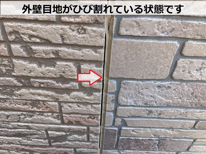 外壁目地がひび割れている様子