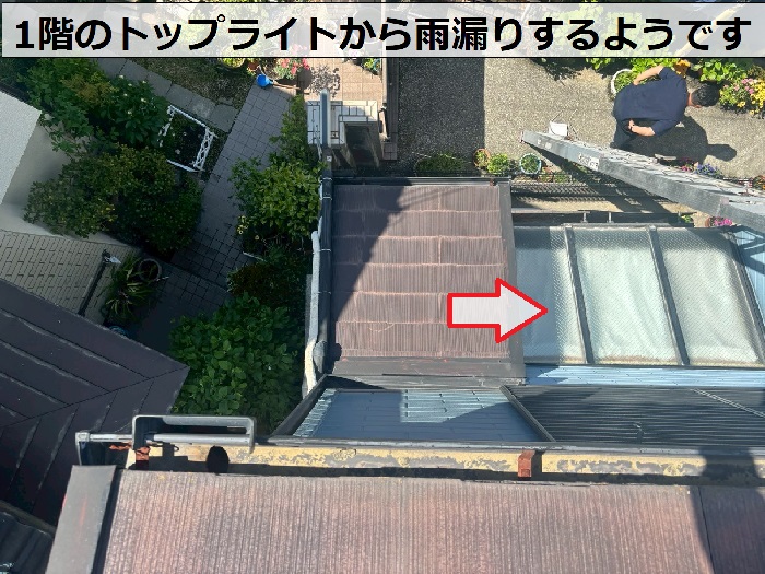 1階のトップライト