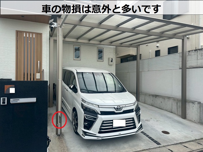 車の物損で破損した雨樋