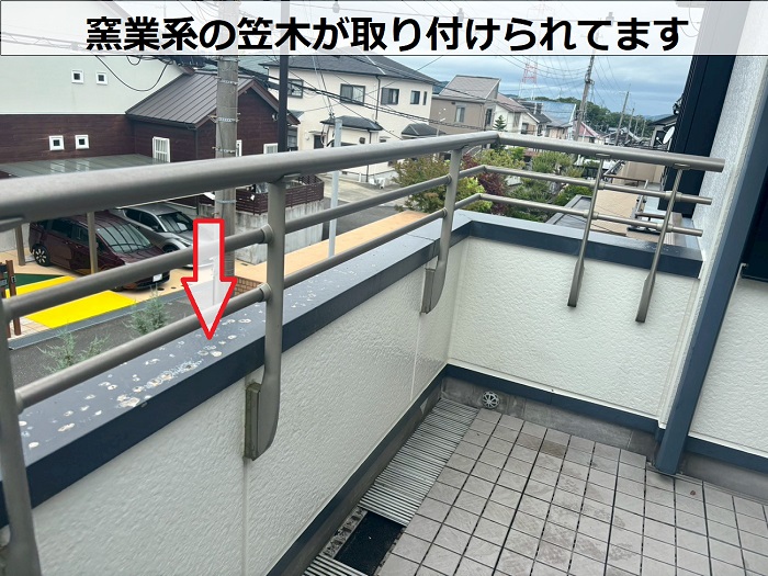 窯業系の笠木が取り付けられてます