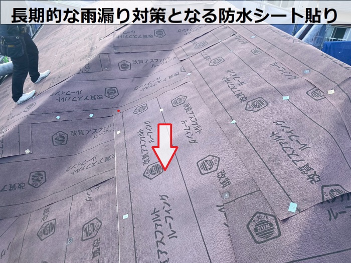 明石市でアスベスト含有のスレート屋根へカバー工事で防水シート貼り