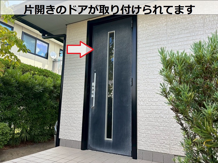 片開きの玄関ドア
