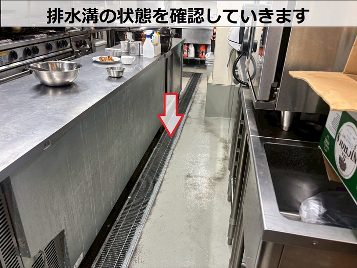 厨房内の排水口