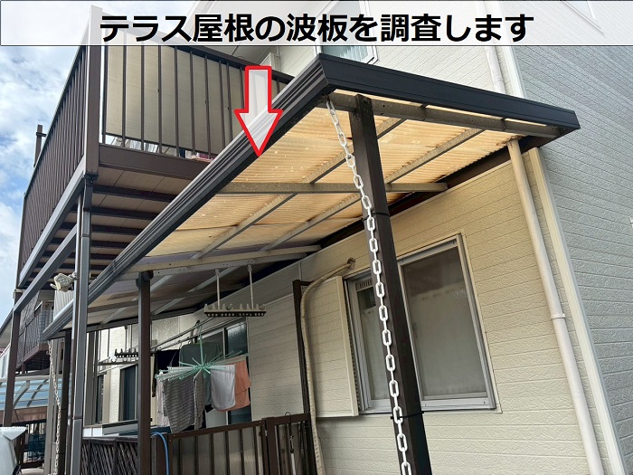 テラス屋根の波板