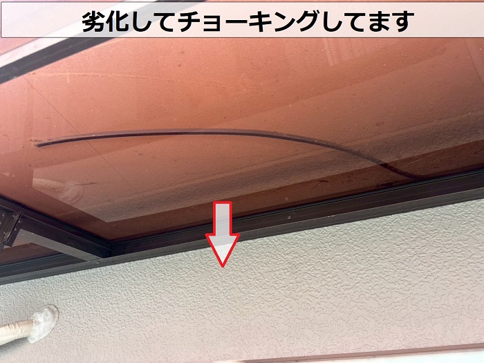 チョーキングした外壁