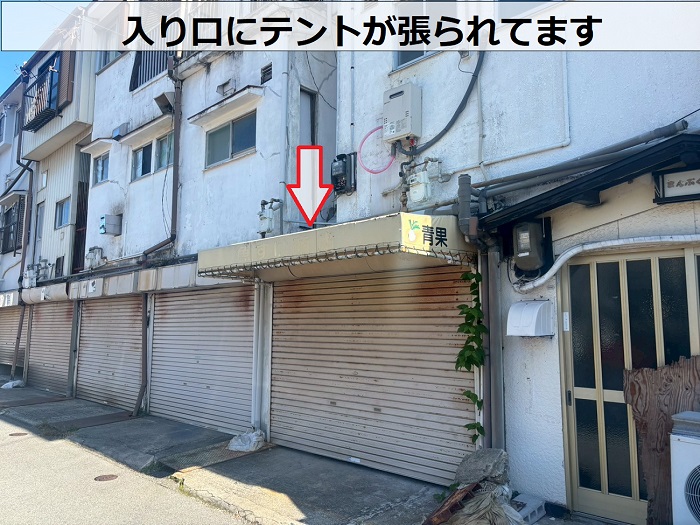 入り口にテントが張られている様子