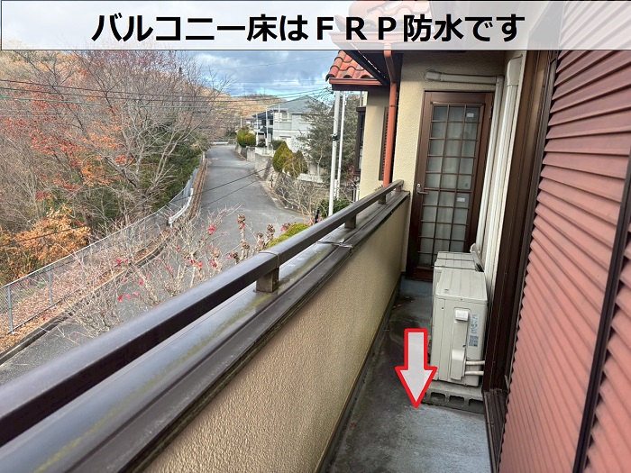 バルコニーのＦＲＰ防水