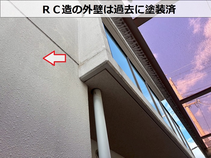 ＲＣ造の外壁
