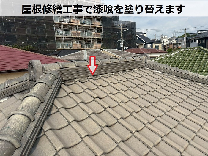 漆喰を塗り替える前の瓦屋根