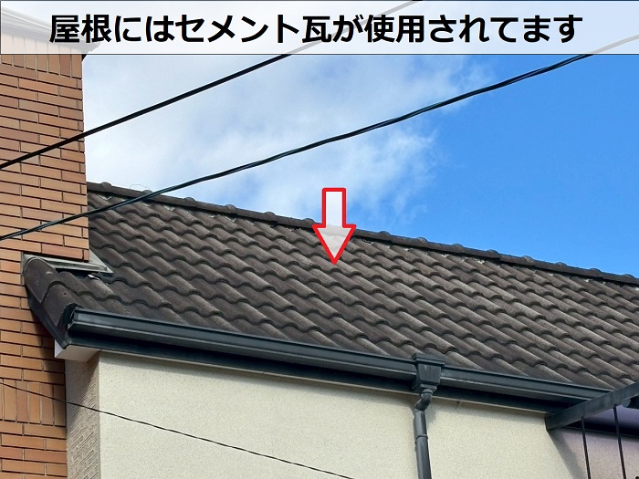 屋根診断を行うセメント瓦