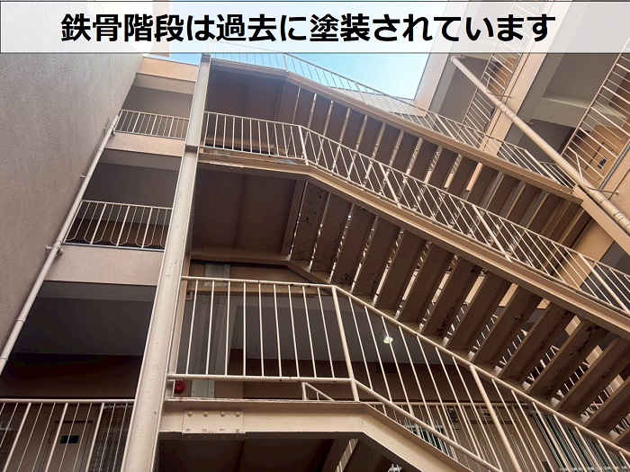 過去に塗装された鉄骨階段