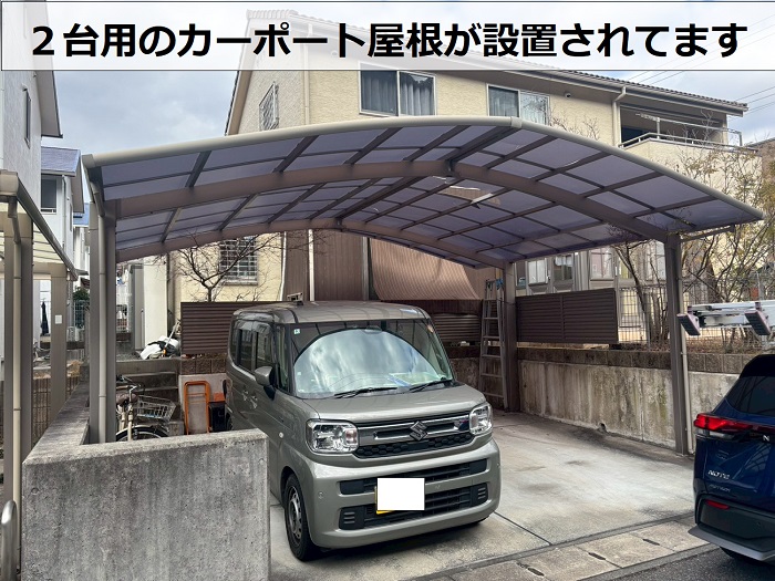 ２台用カーポート