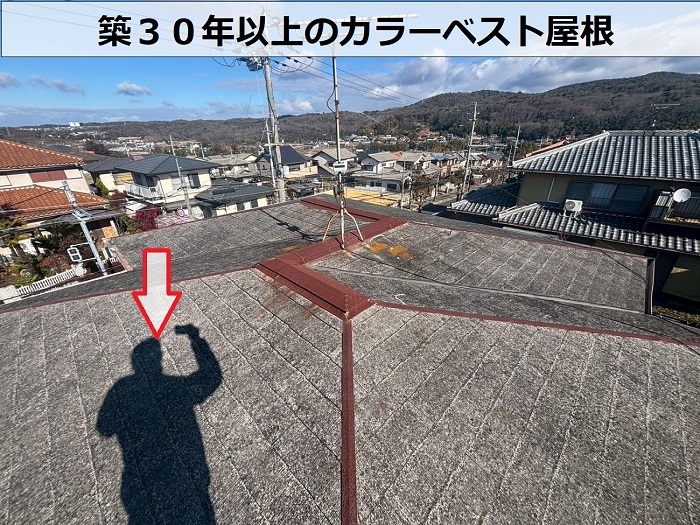 築３０年以上のカラーベスト屋根