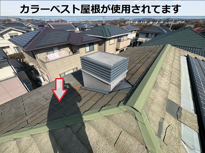 カラーベスト屋根の様子