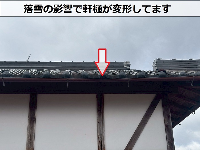 落雪で変形した軒樋