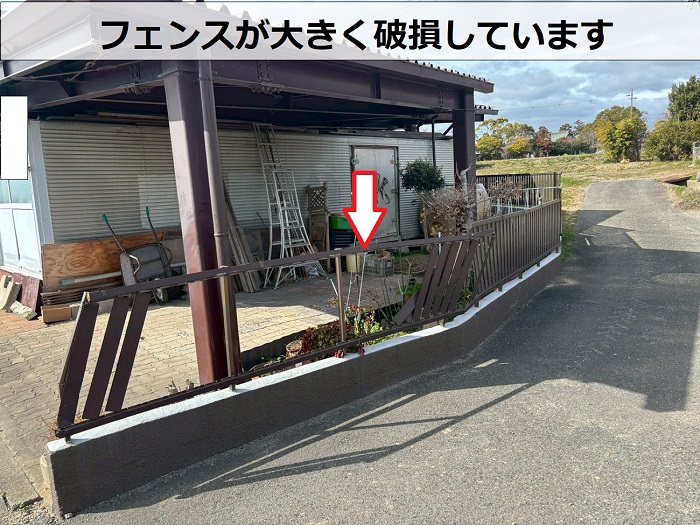 フェンスが破損