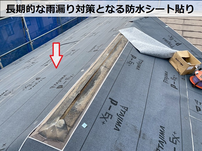 小野市で金属屋根によるスレート屋根カバー工法工事を行った現場で防水シート貼り