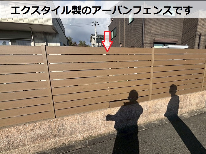 エクスタイル製のアーバンフェンス