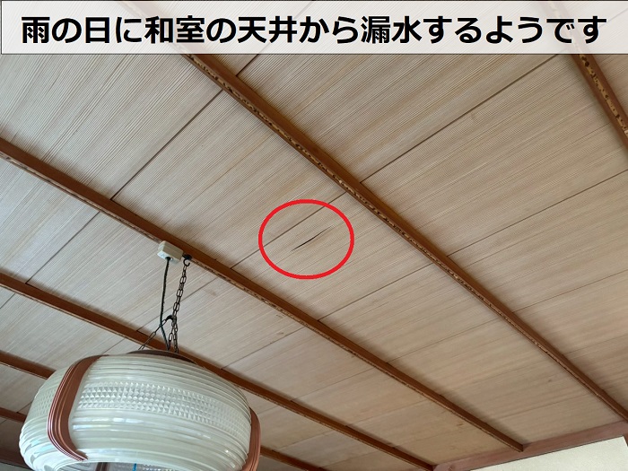 雨漏りしている天井