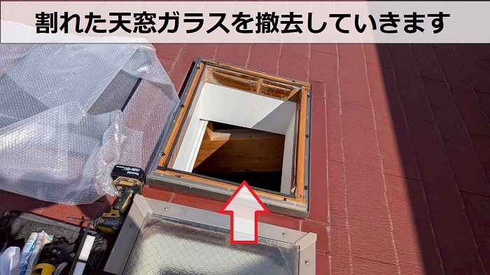 姫路市で割れた天窓ガラス交換工事としてＡＧＣ製　網入り板ガラスを取り付けとして撤去作業