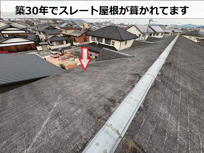 アパートのスレート屋根