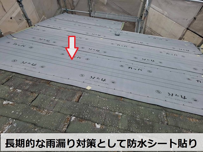 神戸市長田区で剥がれ落ちるノンアスベスト屋根材をカバー工事で防水シート貼り