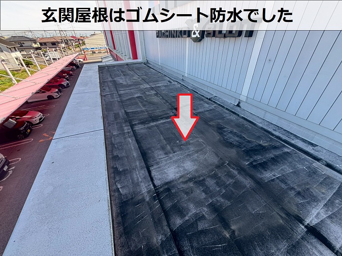玄関屋根のゴムシート防水