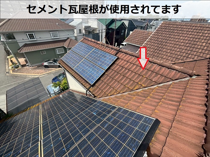セメント瓦屋根