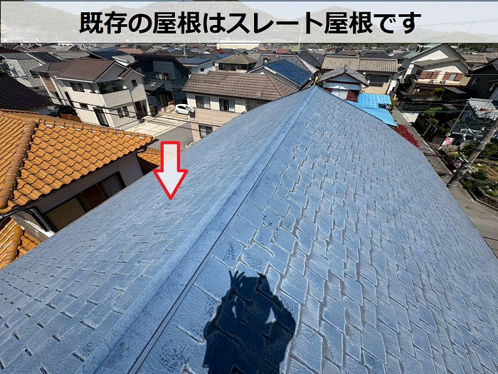 スレート屋根
