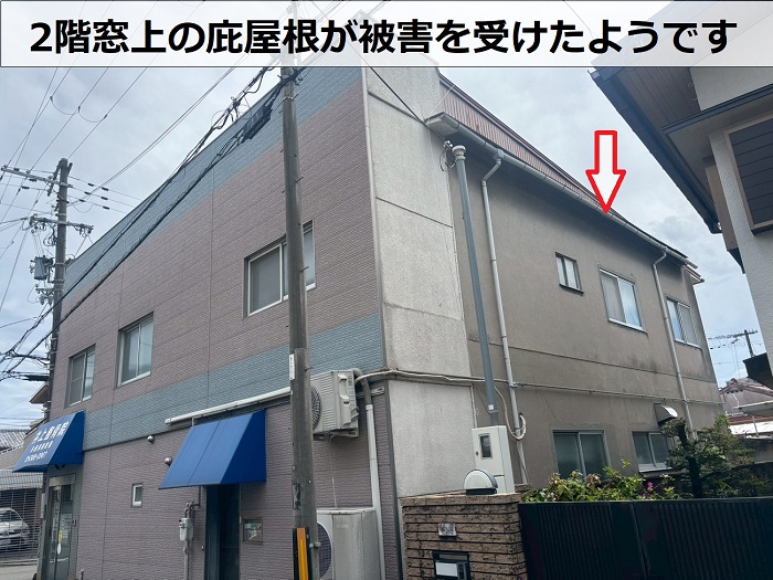 2階のトタン屋根