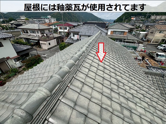 屋根に使用された釉薬瓦