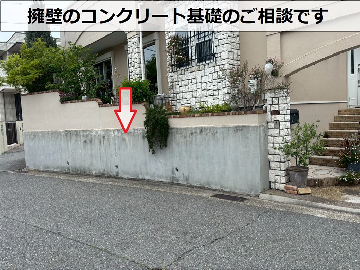 擁壁