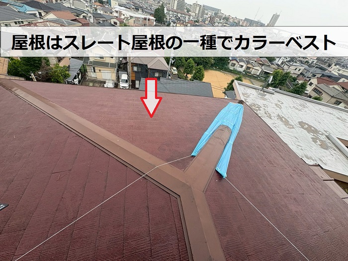 スレート屋根の一種でカラーベスト