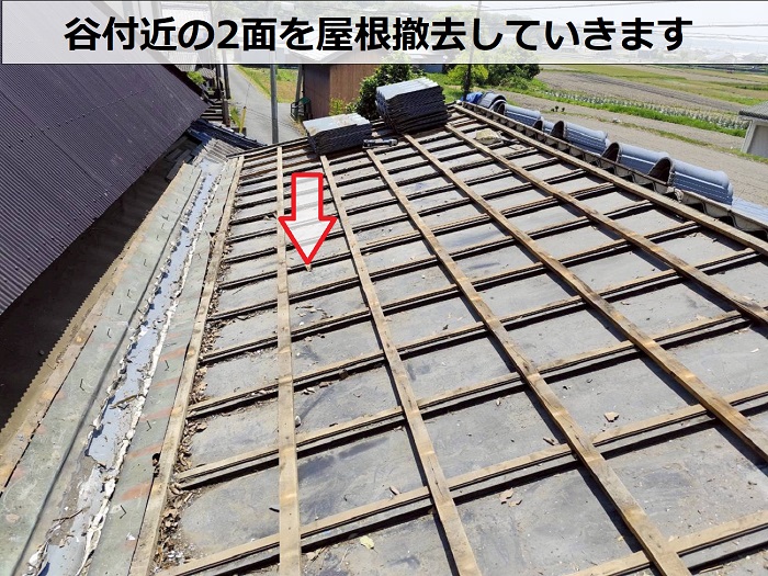 古民家屋根部分葺き替えで屋根材撤去