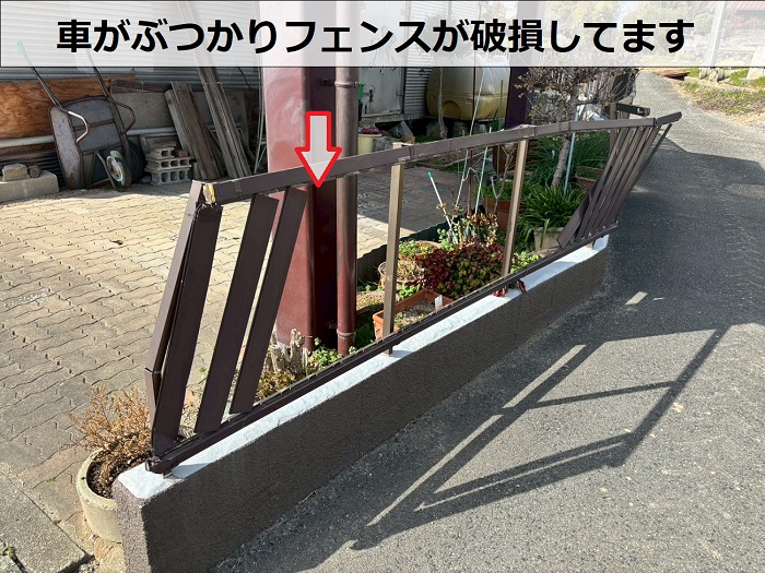 フェンスが破損している様子