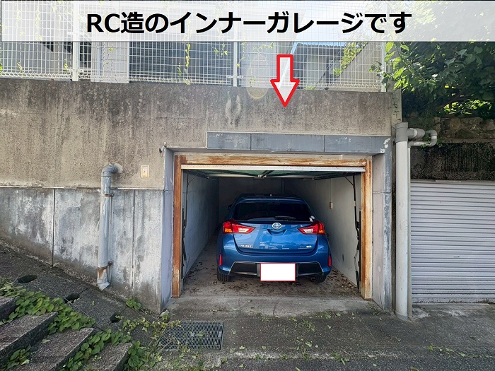 インナーガレージ