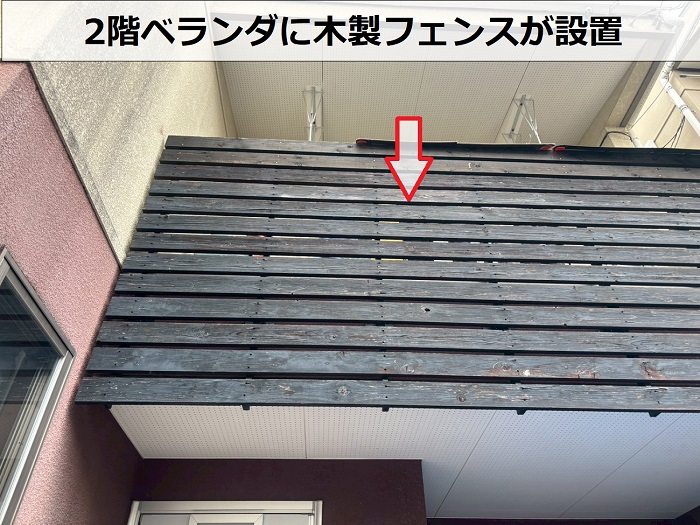 劣化した木製フェンスのメンテナンスを行った現場施工前