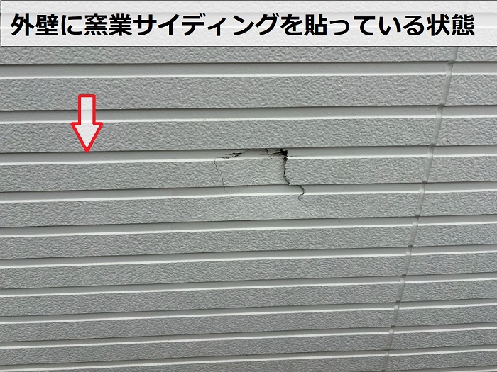 外壁の窯業サイディング