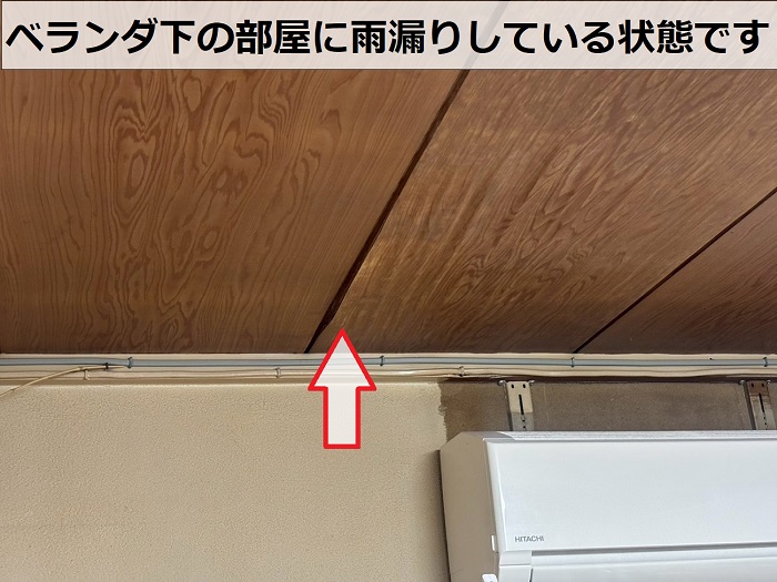 雨漏りしている室内