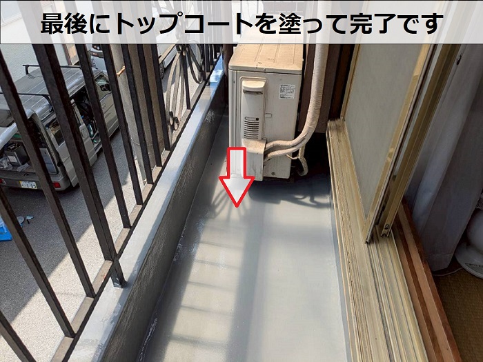 トップコート塗布