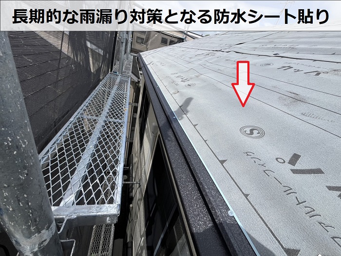 高砂市でスーパーガルテクトのシェイドブラックを用いてスレート屋根へカバー工事で防水シート貼り