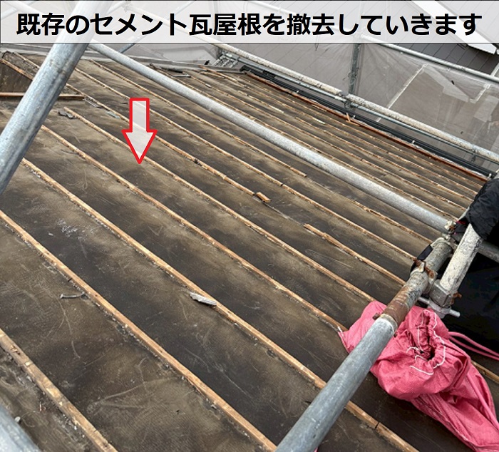 明石市でズレが発生したセメント瓦屋根の葺き替え工事を行った現場で瓦撤去