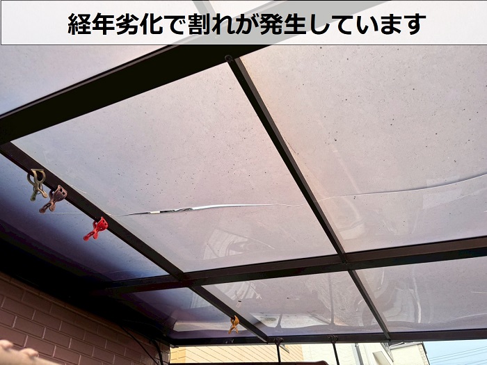 テラス屋根の割れ