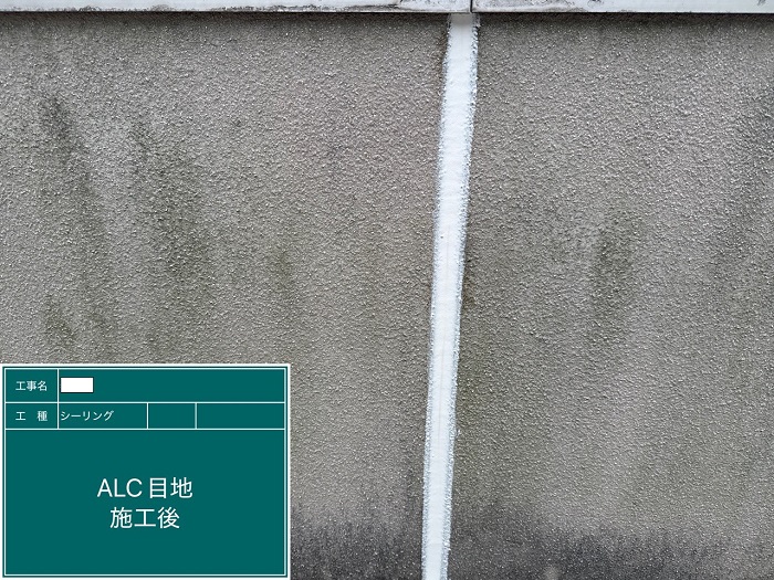 神戸市兵庫区で外壁ALCのひび割れた目地をシーリング補修した後の様子