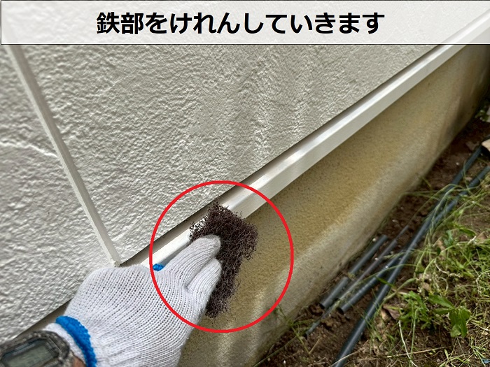 西宮市で日本ペイントのラジカル制御塗料パーフェクトトップで外壁塗り替えを行なう現場で鉄部ケレン