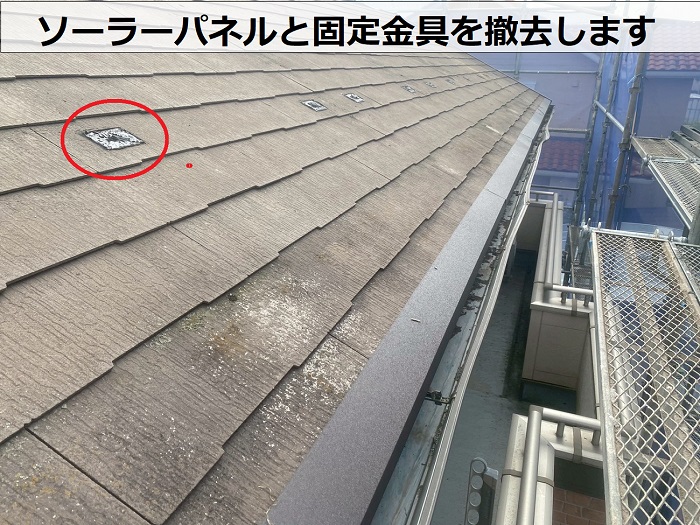 加古川市で粘着ゴムアスルーフィングを用いてソーラーパネル付きの屋根カバー工事でスレート屋根とソーラーパネルを撤去