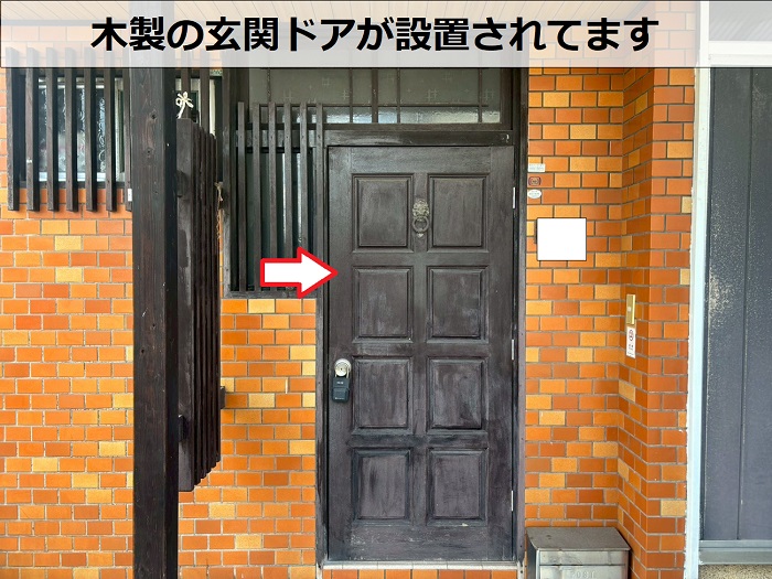 木製の玄関ドア