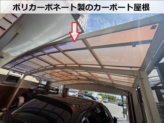 ポリカーボネート製のカーポート屋根