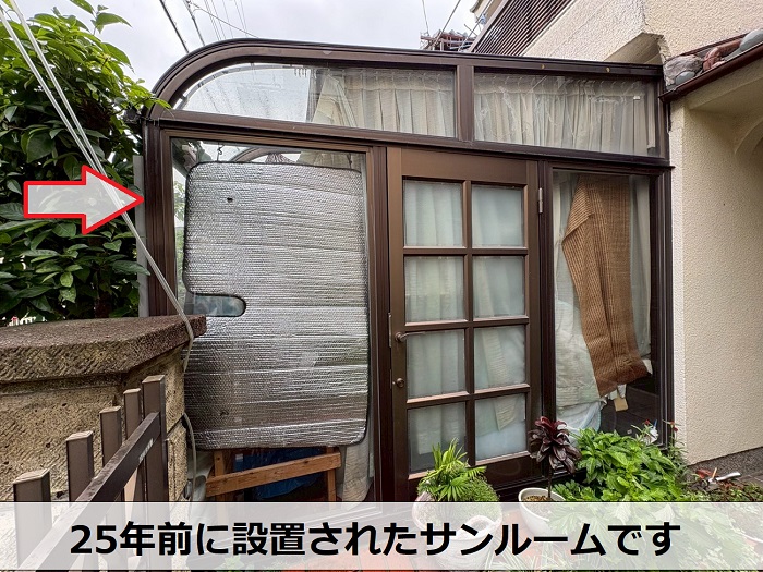 劣化したサンルーム